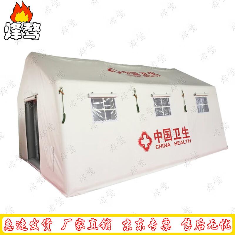 Feng ao Emergency Inflatable Isolation Tent