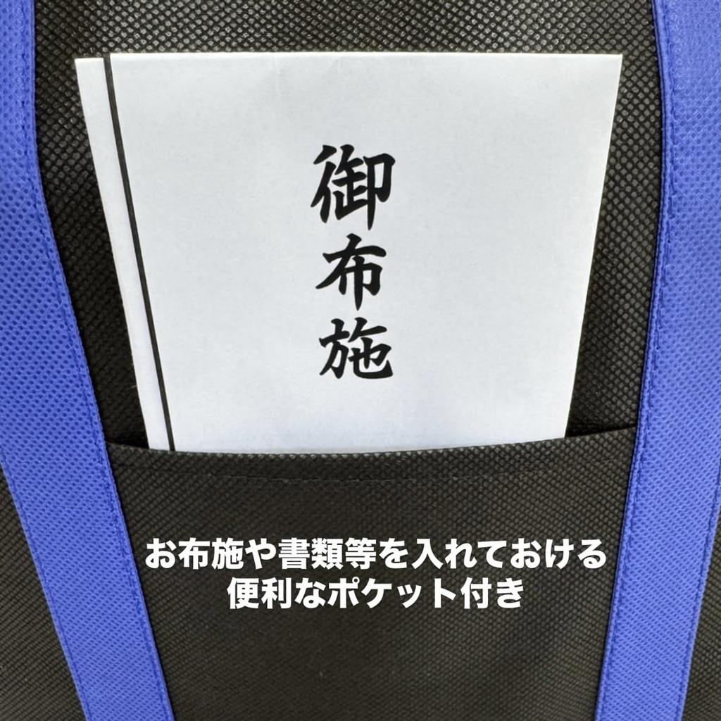 Kawasakiya Funeral Supplies, a 120-Year-Old Funeral Service, offers a storage bag for urns and urns. Perfect for storing photos, memorial tablets,