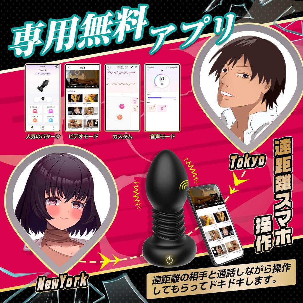 Yavaota Anal Plug Anal Vibrator Types of Vibration Piston with 10 Types of LED Remote Prostate Anal P Spot Anaru Smartphone USB Adult Adult Japanese