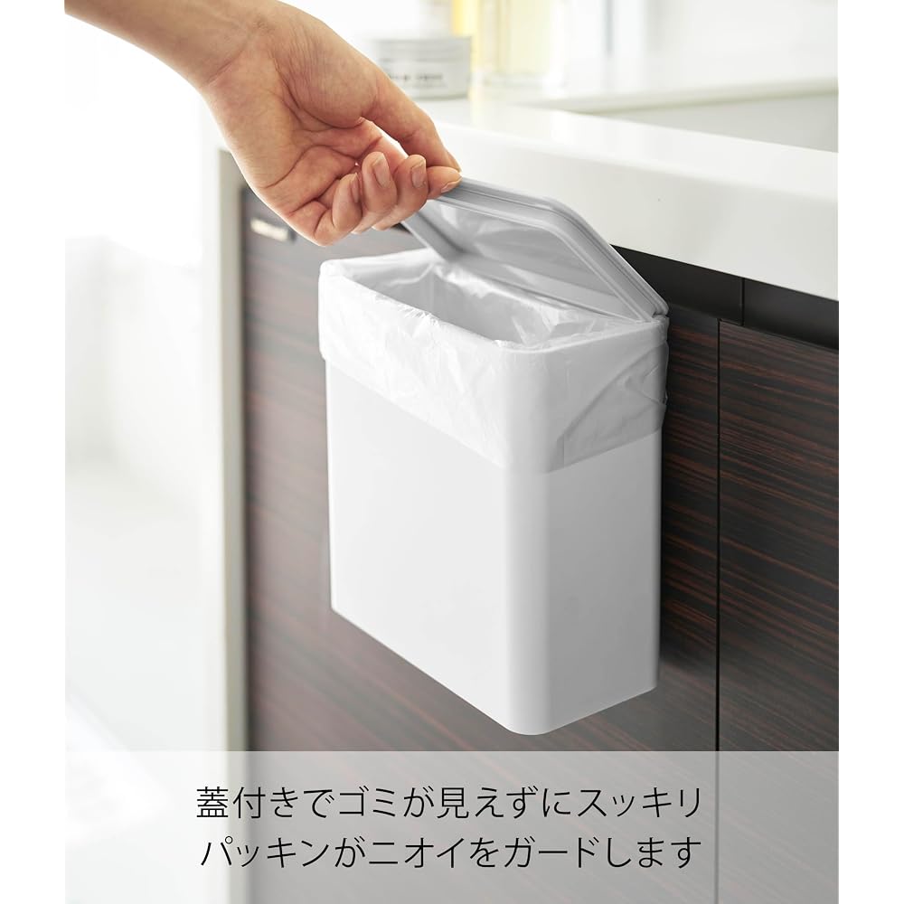 Yamazaki Magnet Sink Door Trash Can White 17x9.5x17cm with Lid and Plate