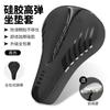 Universal Bike Saddle Cover Mountain Bikes ATX660 620 720 810 830 860 3D Gel Padding Comfort Seat Cushion