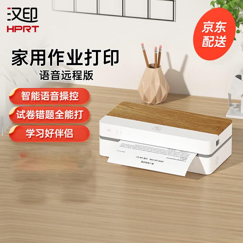 HPRT FT880 Portable Smart Thermal Printer CN plug (adapter included)