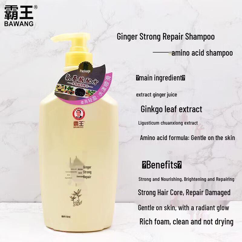 Bawang Ingwer Aminosäure Stärkungs- & Reparaturshampoo