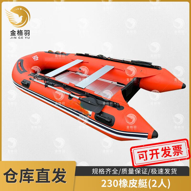 Jingeyu Inflatable Rescue & Assault Boats