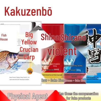 Xu Qinghua's Fragrant Milk Crucian Carp Bait Set