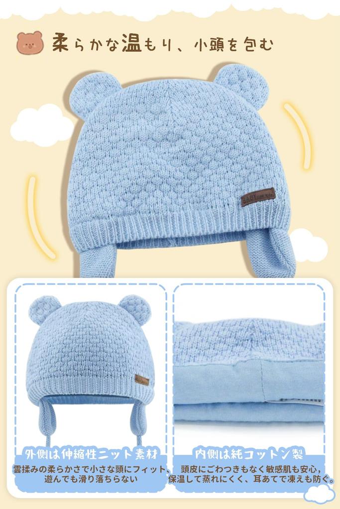 Duoyeree Baby Newborn Baby Kids Knit Cap with Earflaps and Bear Ears for Cold and Windproof Cute Baby Knit Cap for Boys and Bonnet Hat, Protection,
