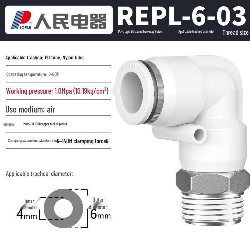 PL-L Threaded Two-Way Pneumatic Air Hose Connector CN plug (adapter included)