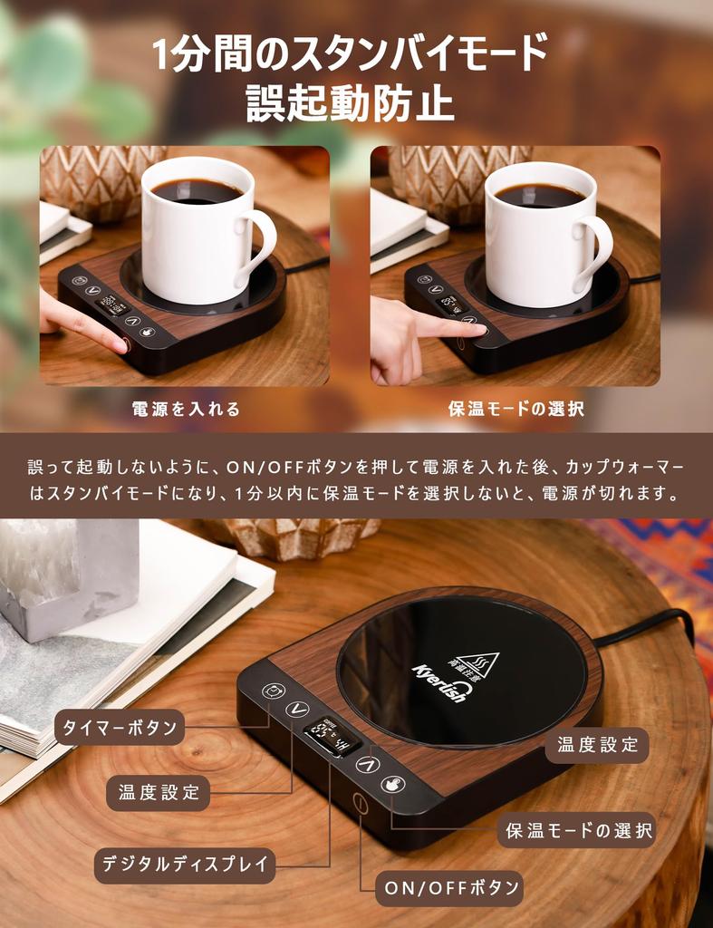 Kyerlish Cup Coffee Insulated Mug Drink Warmer 5 Temperature 4 13cm Wide Heating Auto For and Heated PSE Safety Warmer, Warmer, Coaster, Warmer, [Gift