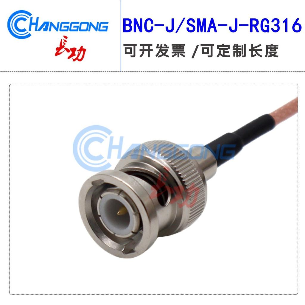 50 Ohm SMA-J (inner thread, inner pin) to BNC-J, SMA Male to BNC Male, RG316 Single-Layer Shielded Cable