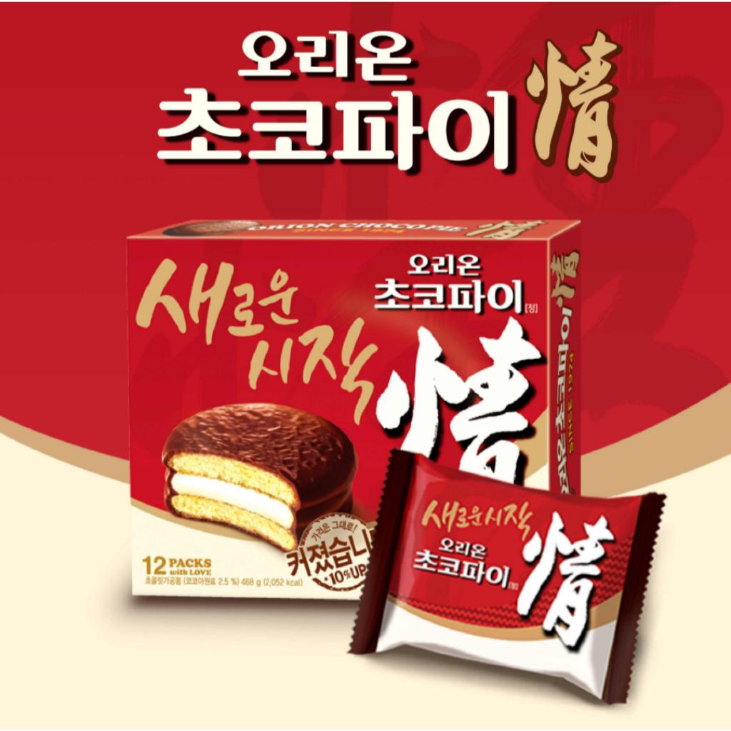 Orion Combo Choco Pie 12p + Custard 12p 744g