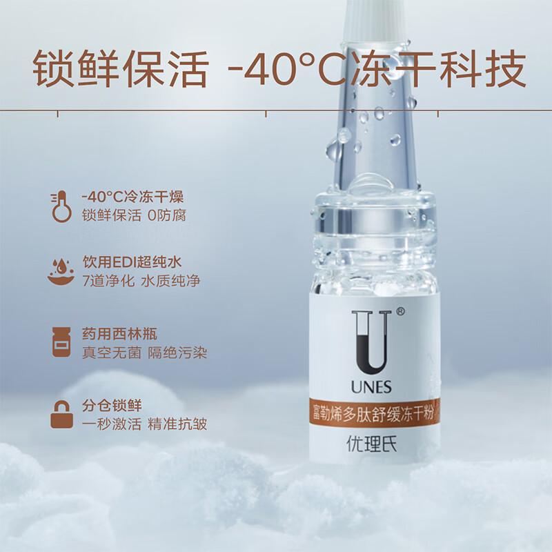 URIAGE Fullerene Anti-Aging Freeze-Dried Powder Essence