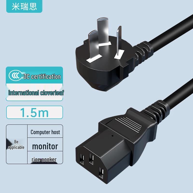 

Universal AC Power Cord - 1.5m