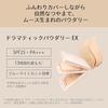 Maquillage Dramatic Powdery EX Refill Baby Pink Ocher 00 9.3g SPF25 PA+++ Powder Base Makeup Coverage Long-lasting Fragrance-free