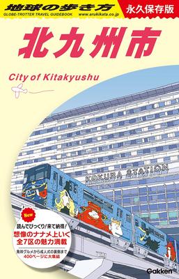 J13 Město Kitakyushu