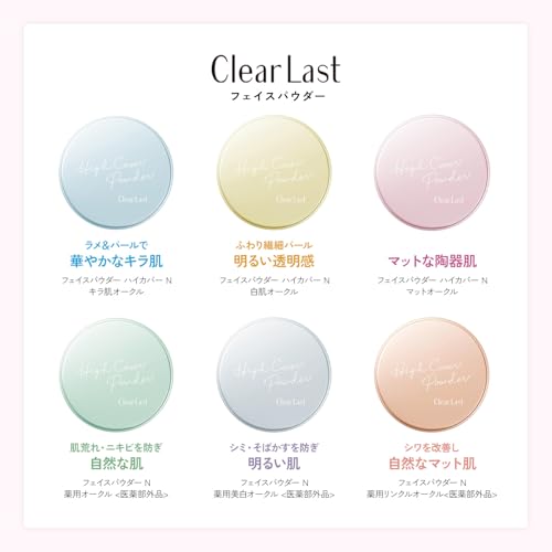 Klarer letzter Gesichts Puder Hohe Deckkraft Kira Haut Ocker N 12g. Foundation Concealer UV-Schutz 4-in-1 Porenabdeckung Unebenheiten Hohe Qualität Strahlende Haut.