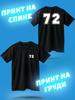 Верх – Футболки
