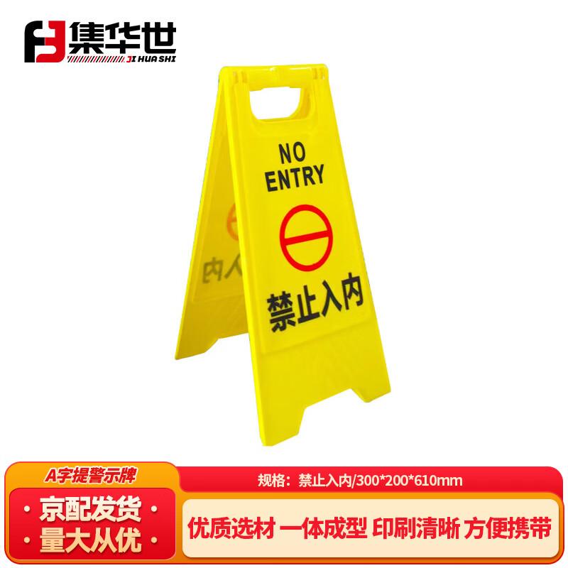 Multi-Purpose A-Frame Warning Sign
