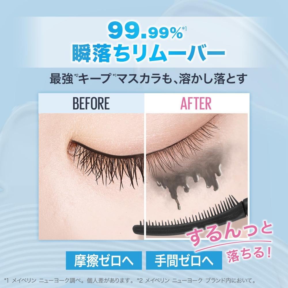 Maybelline Sky High Waterproof Mascara 07 + Sky High Remover 07