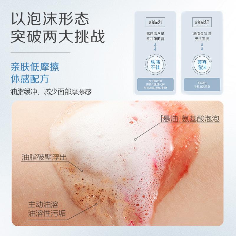 Amino Acid Facial Cleanser Mousse Deep Clean Oil Control Gentle Foaming Face Wash Brush Head Men Women