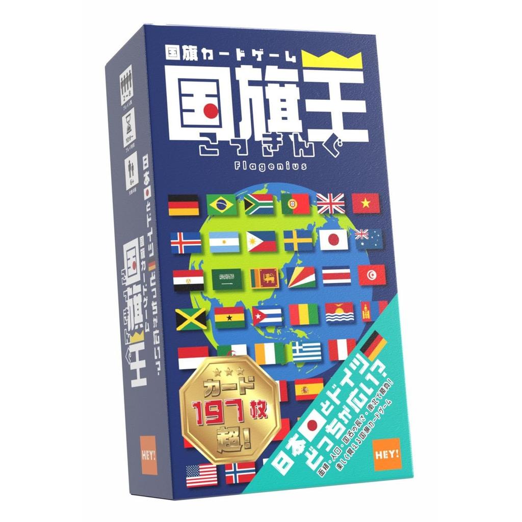 Flag Card Game Kokkingu - Which is larger Japan Germany