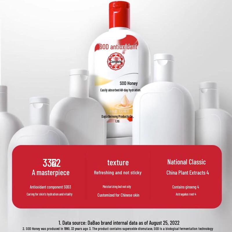 DaBao SOD Hydrating & Moisturizing Lotion - 5 X 100ml Pack