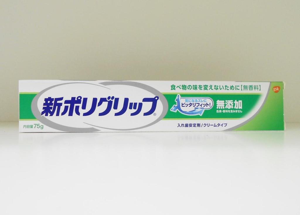 New Polygrip 75g X 3 Pack 75g [Earth Pharmaceutical] Additive-Free (x 3)