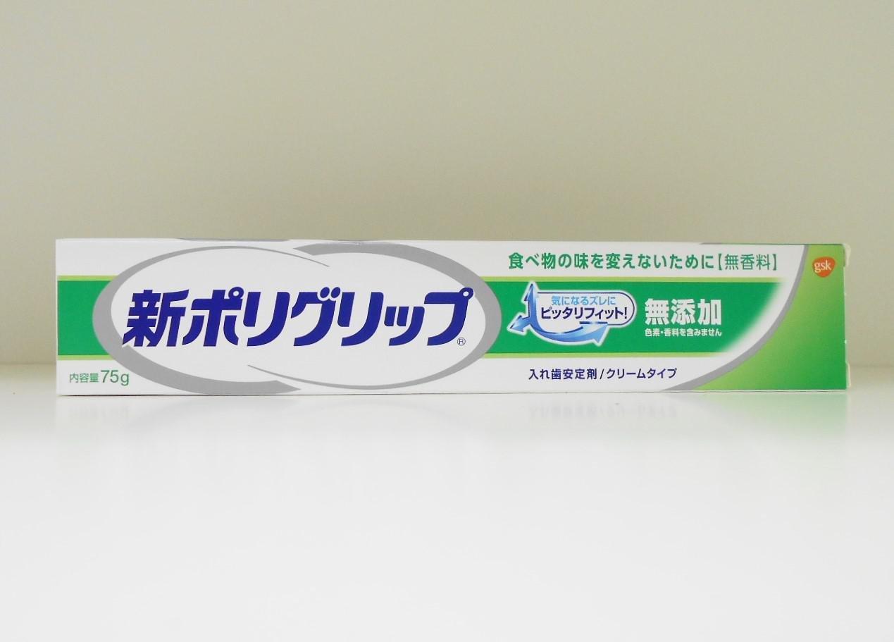 

New Polygrip 75g x 3 Pack 75g [Earth Pharmaceutical] Additive-Free (x 3)
