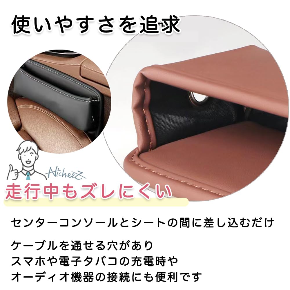 Nicheez Car Seat Gap Storage Side Pocket Compact (Pair, Brown)