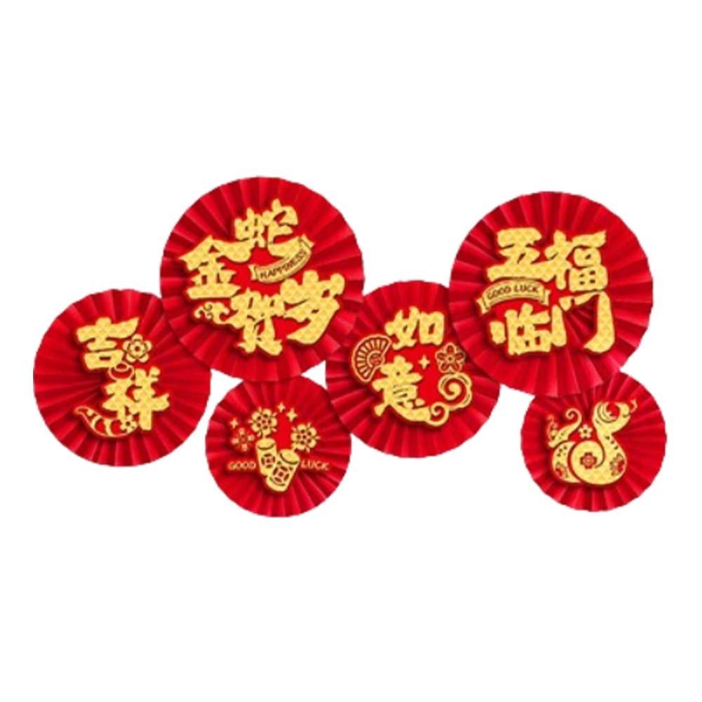 Folding 2025 Chinese Paper Fan Flowers Traditional Spring Festival Supplies Home Living Room Decor