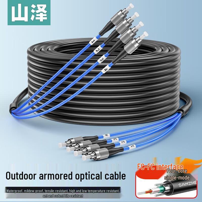 

Samzhe Outdoor Single-Mode Armored 4-Core Fiber Optic Patch Cable
