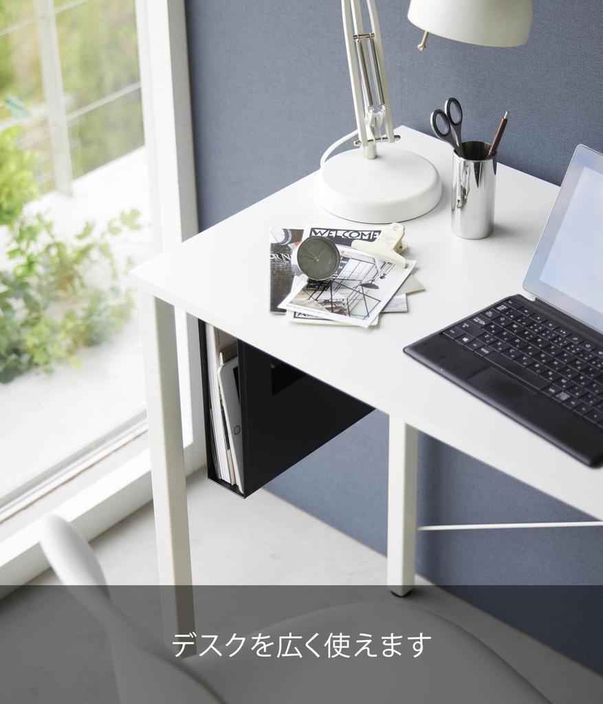 Yamazaki Jitsugyo Under Desk A4 File Storage Holder Black W10 X D32 X Tower Tower File Box Storage Box 1876 H24.1cm