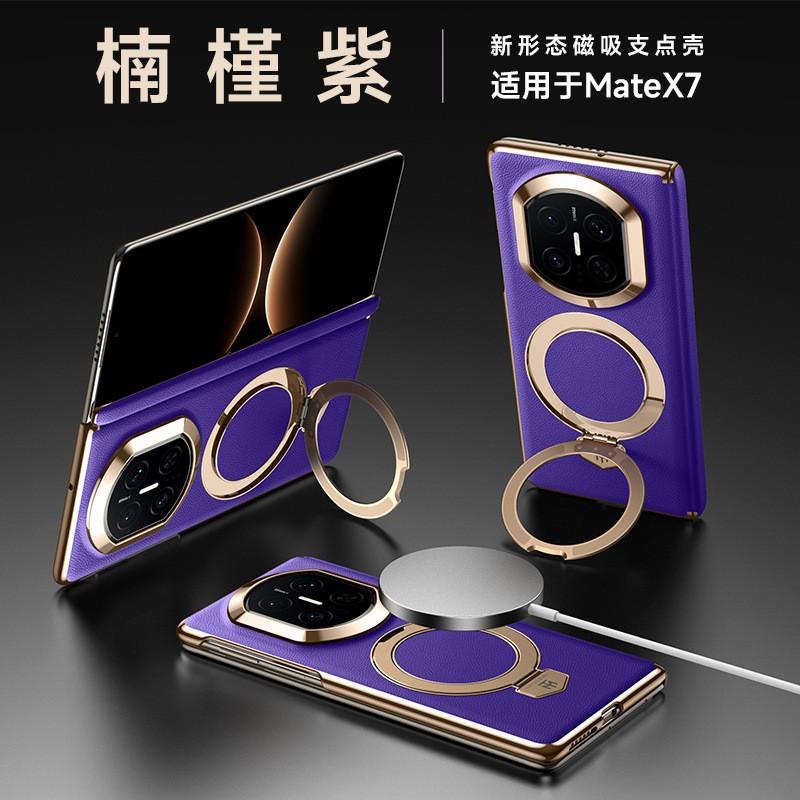 Magnetic Foldable Phone Case Mate X7 Collector Edition With Built-in Stand Hinge Protection