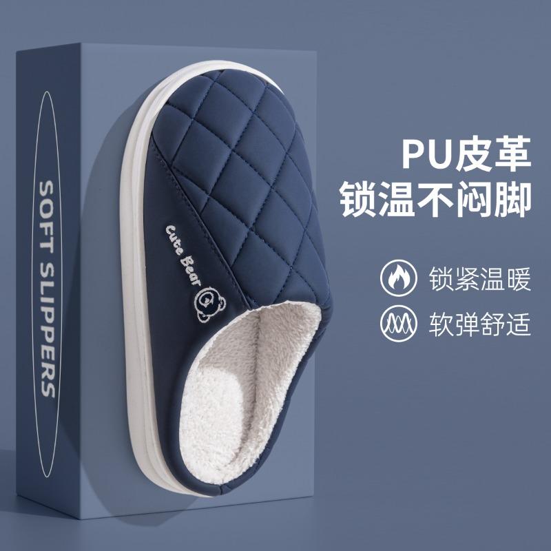 Waterproof cotton slippers women's autumn and winter new indoor home thick bottom non-slip pu leather drag men