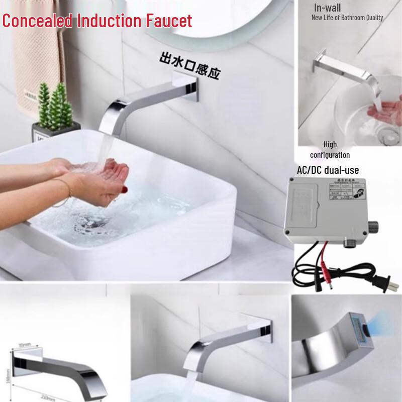 AC/DC Dual-Power In-Wall Automatic Sensor Faucet Kit