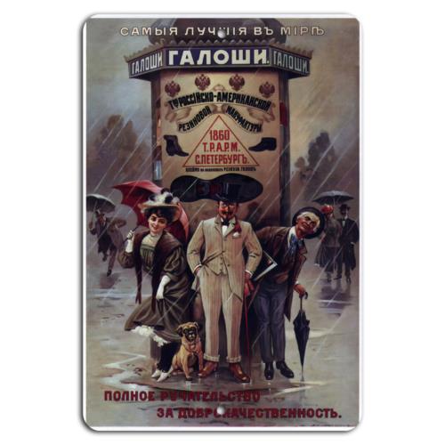 Walk in Style Premium Galoshes from St PetersburgAluminumtin sign 20x30cm（7.8x11.8inch）