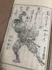 [USED] A collection of woodblock prints from the Meiji period, with color illustrations, The Record of the Expedition to Kagoshima