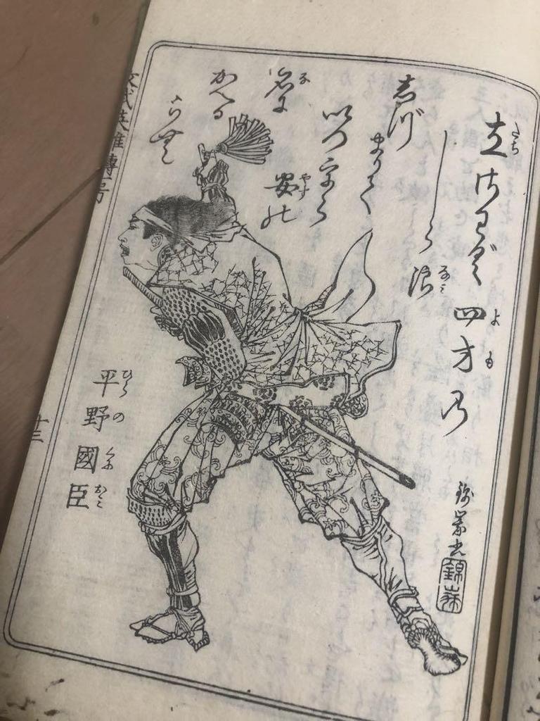 [USED] A collection of woodblock prints from the Meiji period, with color illustrations, The Record of the Expedition to Kagoshima