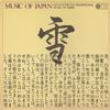 LP Record VARIOUS - Music Of Japan (Invitation To Tradi JV1139S Nivico Japan Japanese Traditional/Folk Used