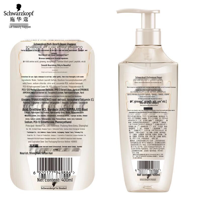 Schwarzkopf Multi-Effect Repair Shampoo