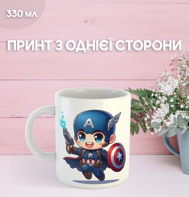 Captain America Mug Superhero Steve Rogers Printed Ceramic Cup Unique Bright Marvel Captain America 330ml