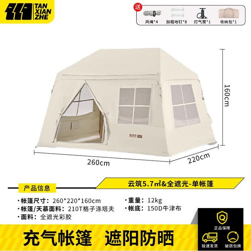 Explorer Cloud Series Inflatable Outdoor Tent & Canopy N/A