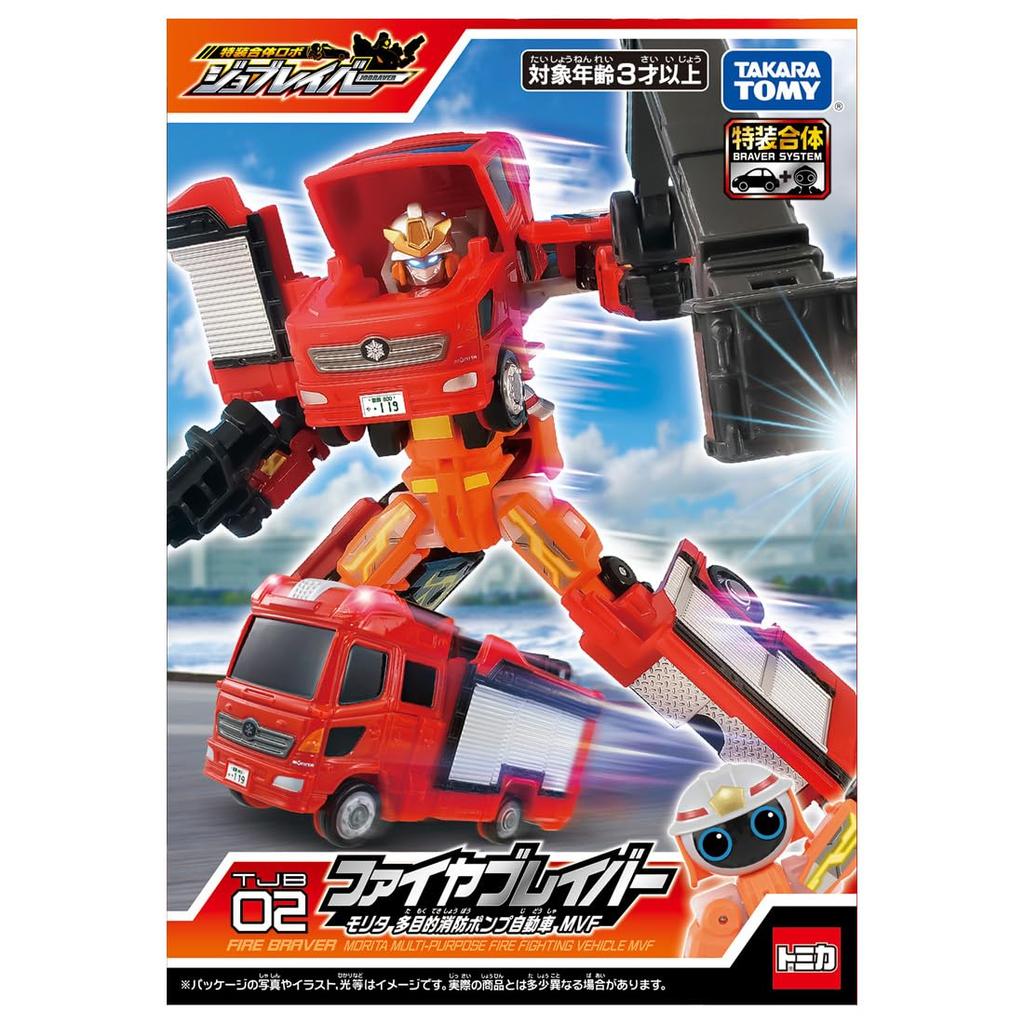 TAKARA TOMY Tomica Job Laborer TJB02 Fire Braver Morita Multipurpose Fire Pump Vehicle MVF Mini Car Toy for ages 3 and up
