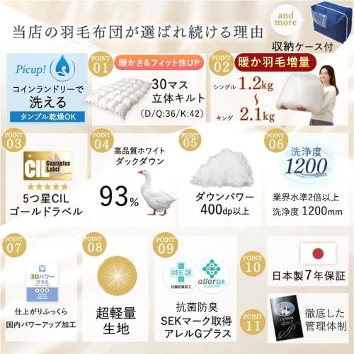 Tansu No Gen Double Down Comforter [Laundromat-safe!] 93% Down, 1.7kg Weight, Made In Japan, 7-Year Warranty, Washable, Comforter 10119060(76617)