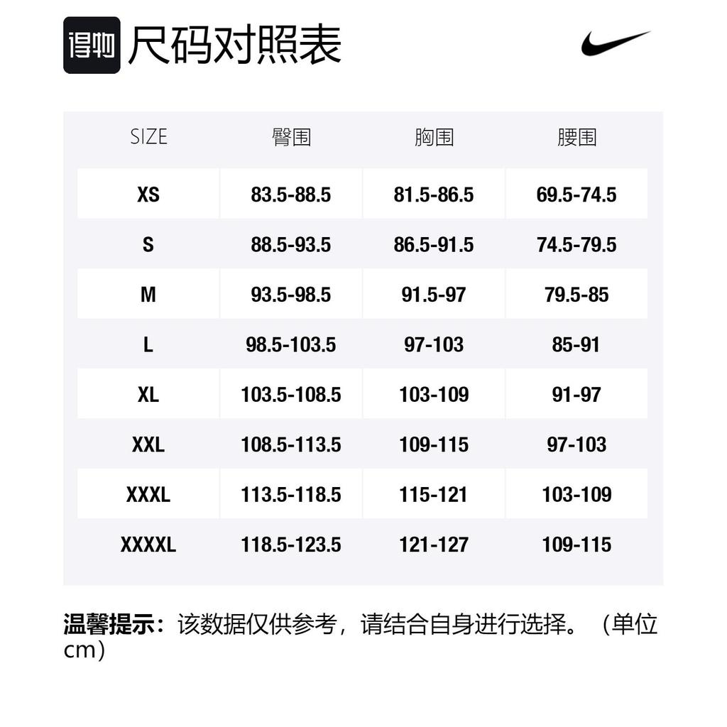 Nike Jersey Basketball Jerseys Men's Moderate Straight Fit CW4814-010