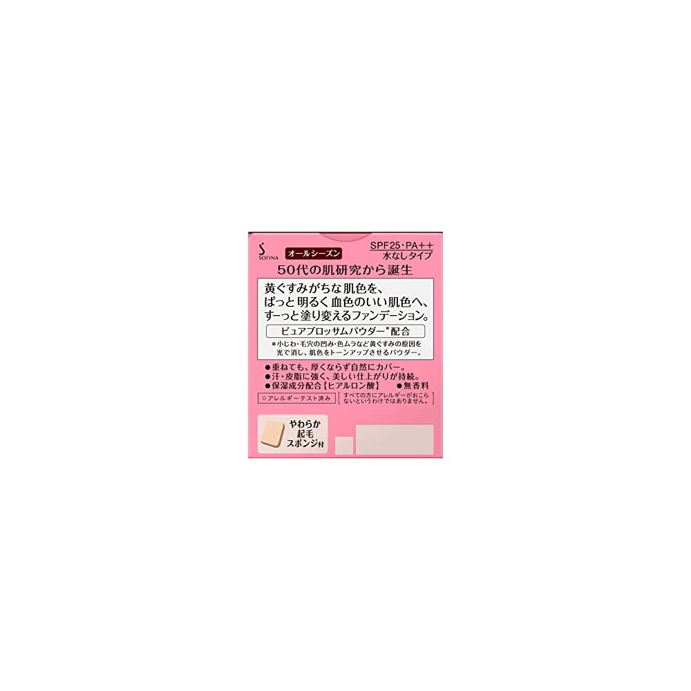Primavista Dear Skin Tone Up Powder Foundation UV Pink Ocher 03 10g