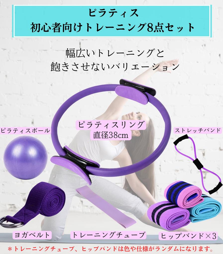 Przez Current Waihag Pilates Zawiera Pilates Pilates Jogę i Ćwiczenia [Rekomendowany Model] 8-częściowy Zestaw dla Początkujących! Pierścień, Piłka, Pas, Gumy/Ekspander