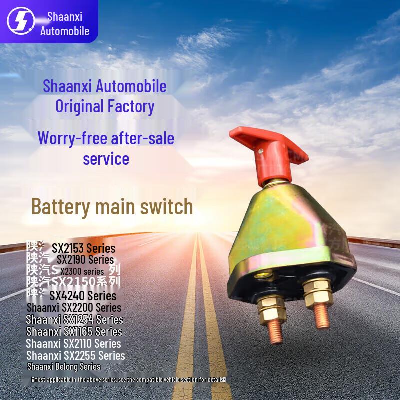 Shacman Battery Master Switch