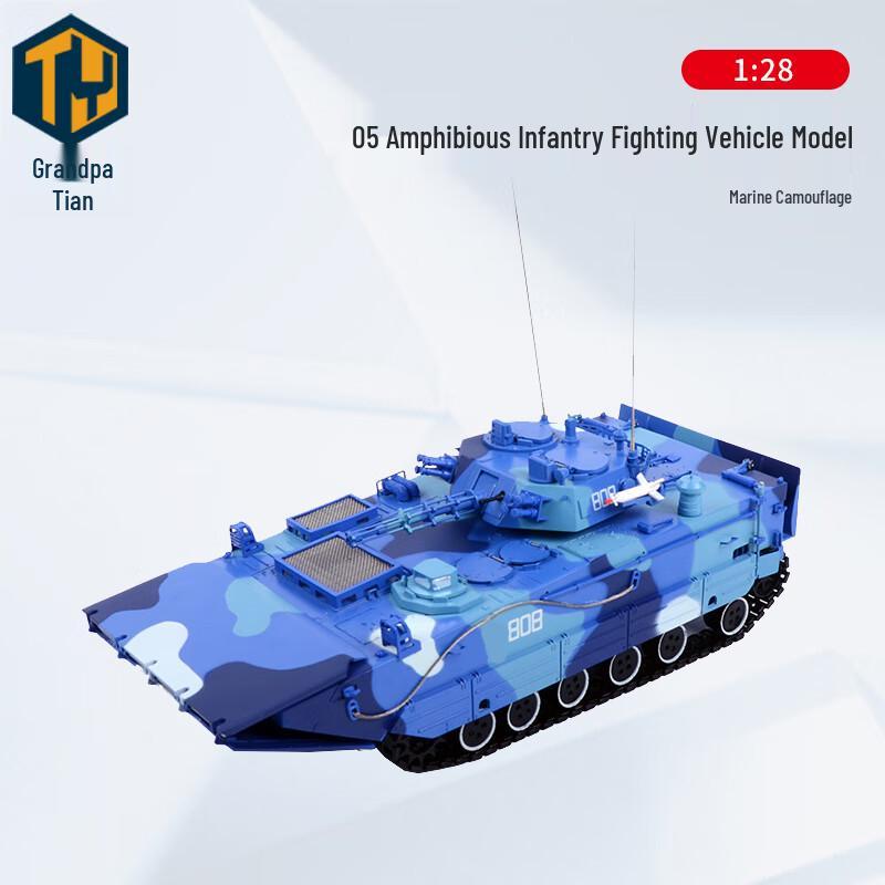 Tianye 05 Amphibious Vehicle 1:28 Scale Metal Model