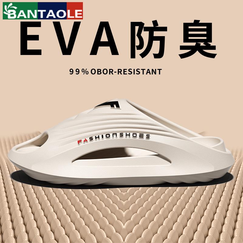 eva cool slippers sports thick bottom outer wear stepping on shit feeling household non-slip and non-smelly foot home indoor summer