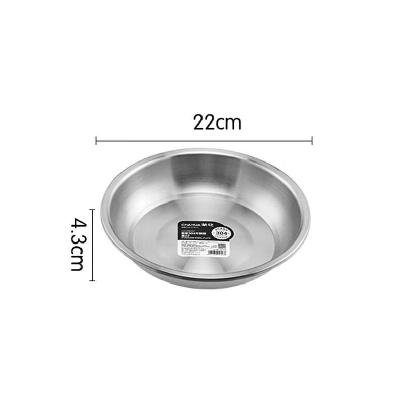 Chahua 304 Stainless Steel Round Serving Plate